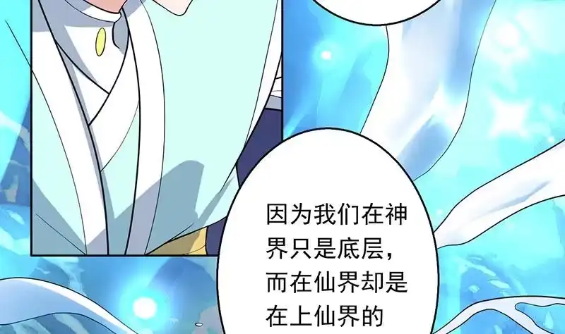 《最强神兽系统》第243话 随机诱惑的幻镜 第5页