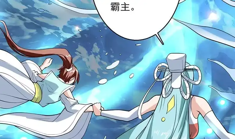 《最强神兽系统》第243话 随机诱惑的幻镜 第6页