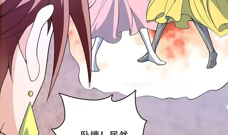 《最强神兽系统》第244话 真是想啥来啥 第8页