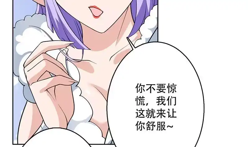 《最强神兽系统》第244话 真是想啥来啥 第21页