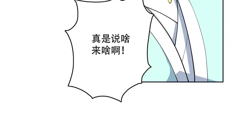 《最强神兽系统》第244话 真是想啥来啥 第11页