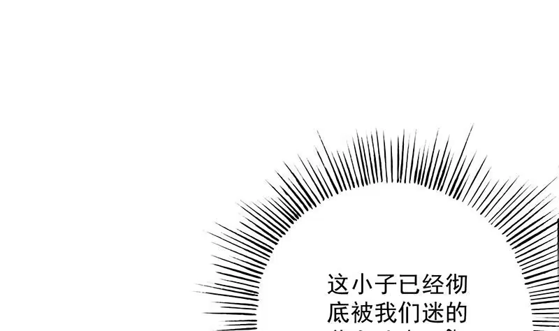 《最强神兽系统》第244话 真是想啥来啥 第28页