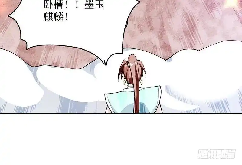 《最强神兽系统》第244话 真是想啥来啥 第51页