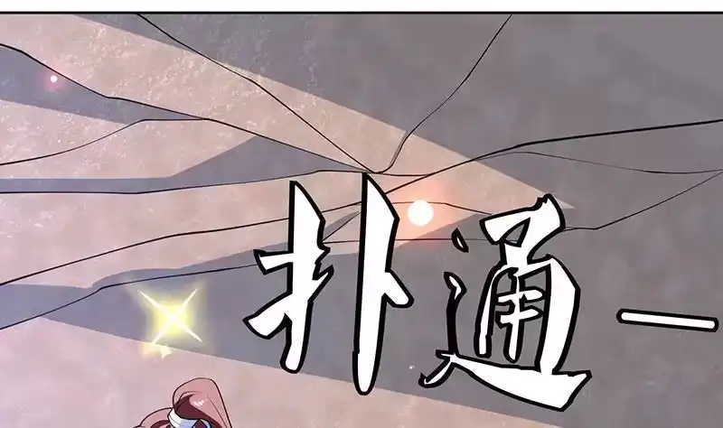 《最强神兽系统》第244话 真是想啥来啥 第23页