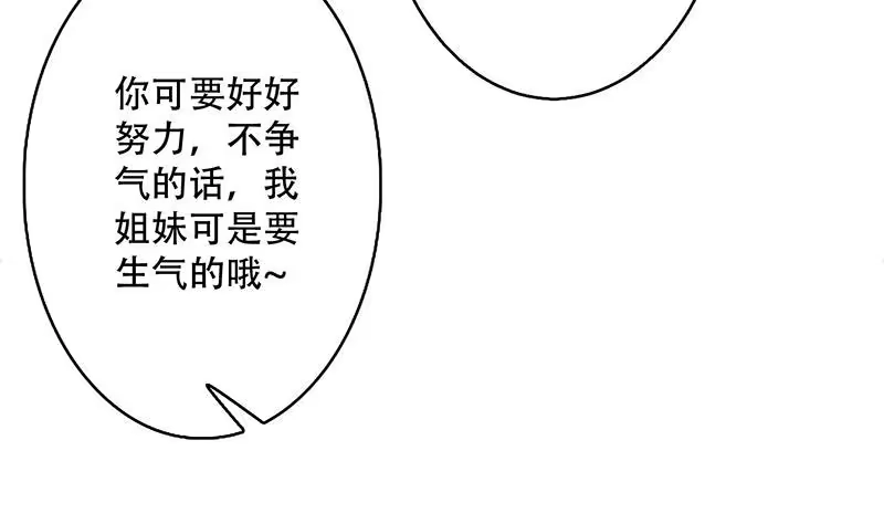 《最强神兽系统》第244话 真是想啥来啥 第22页
