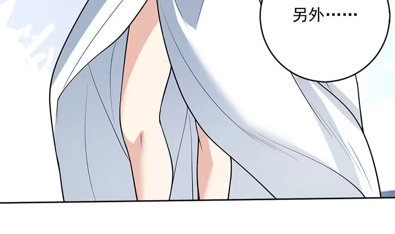 《最强神兽系统》第244话 真是想啥来啥 第37页