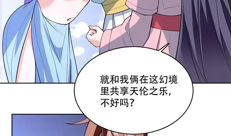 《最强神兽系统》第244话 真是想啥来啥 第19页