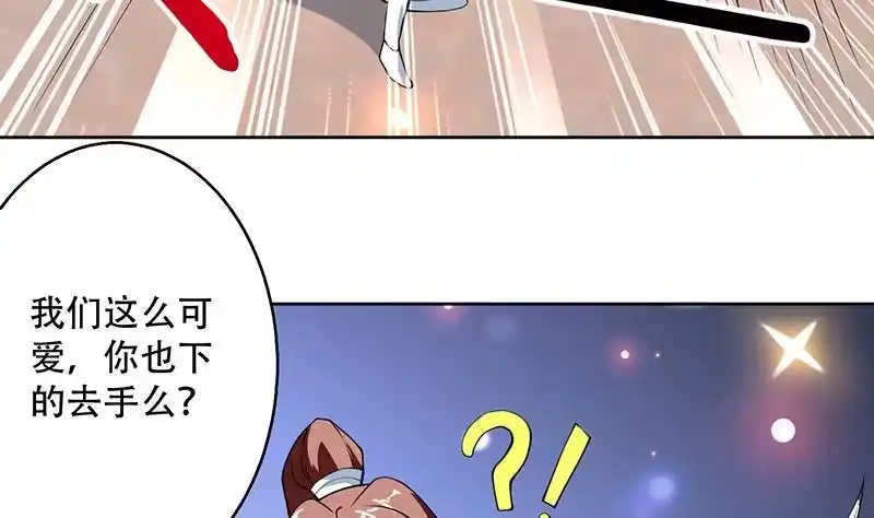 《最强神兽系统》第244话 真是想啥来啥 第17页