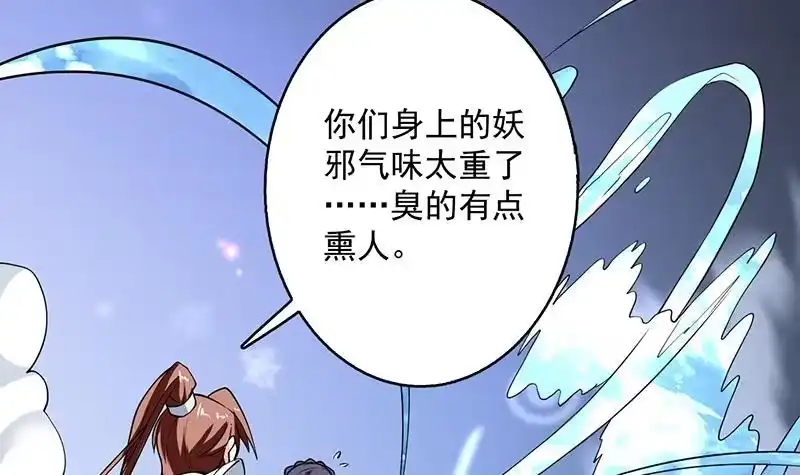 《最强神兽系统》第244话 真是想啥来啥 第39页