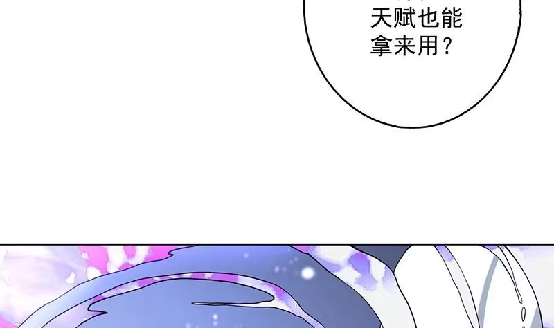 《最强神兽系统》第244话 真是想啥来啥 第43页