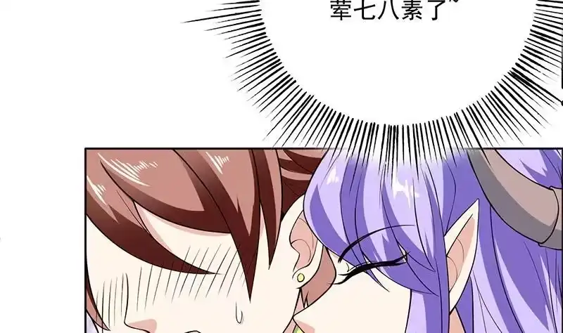 《最强神兽系统》第244话 真是想啥来啥 第29页