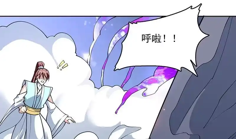 《最强神兽系统》第244话 真是想啥来啥 第47页