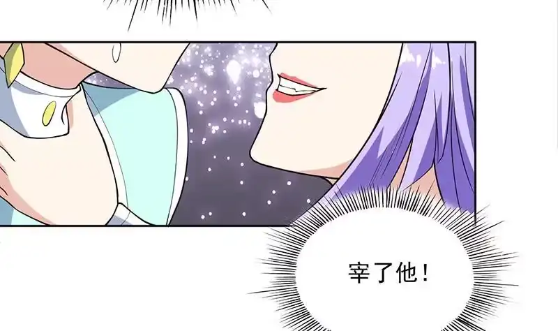 《最强神兽系统》第244话 真是想啥来啥 第32页
