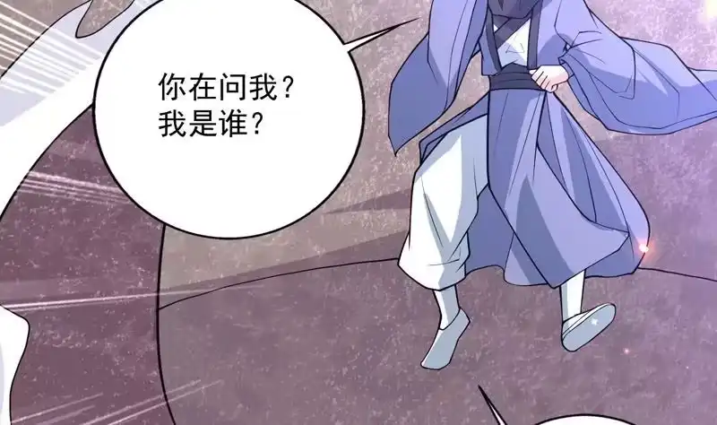 《最强神兽系统》第245话 吻的方式不对 第32页