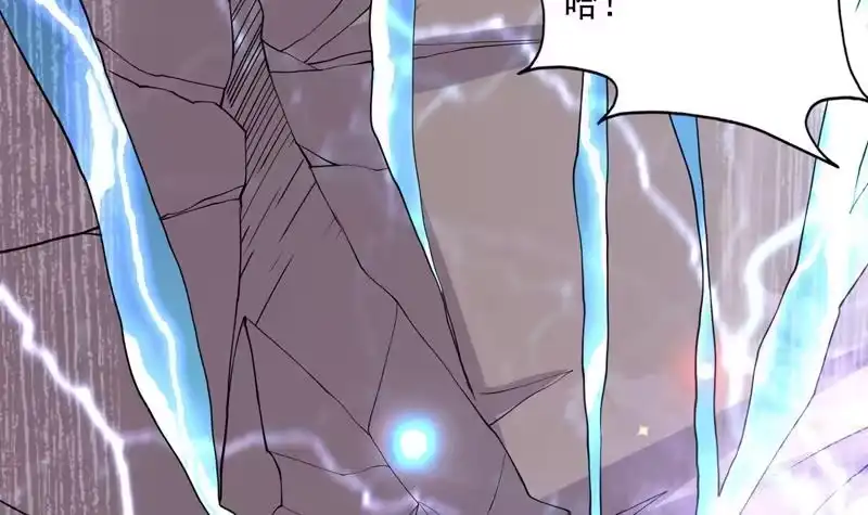 《最强神兽系统》第245话 吻的方式不对 第48页