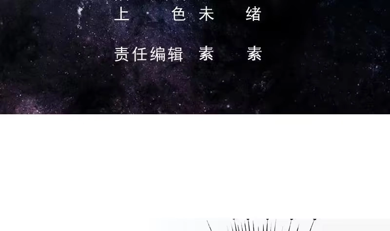 《最强神兽系统》第245话 吻的方式不对 第3页