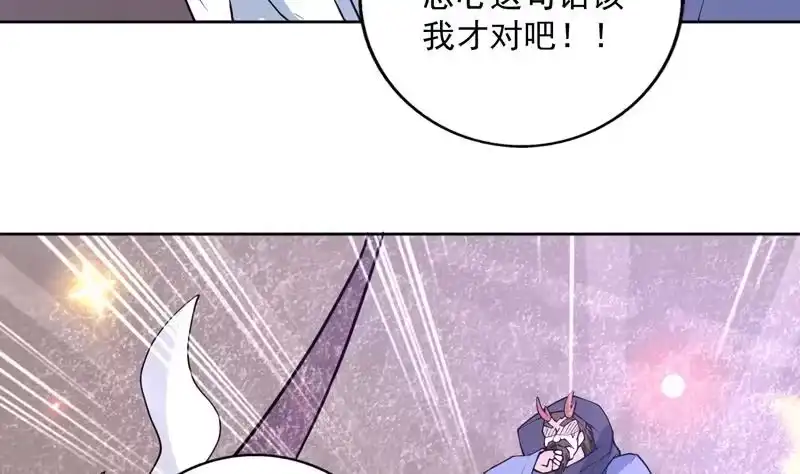 《最强神兽系统》第245话 吻的方式不对 第31页
