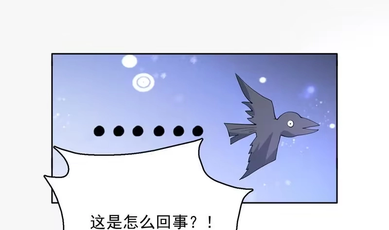 《最强神兽系统》第245话 吻的方式不对 第13页
