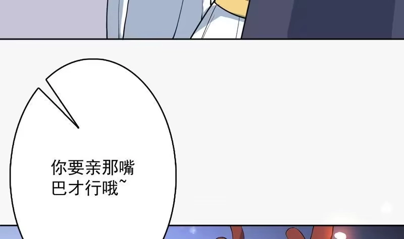 《最强神兽系统》第245话 吻的方式不对 第17页