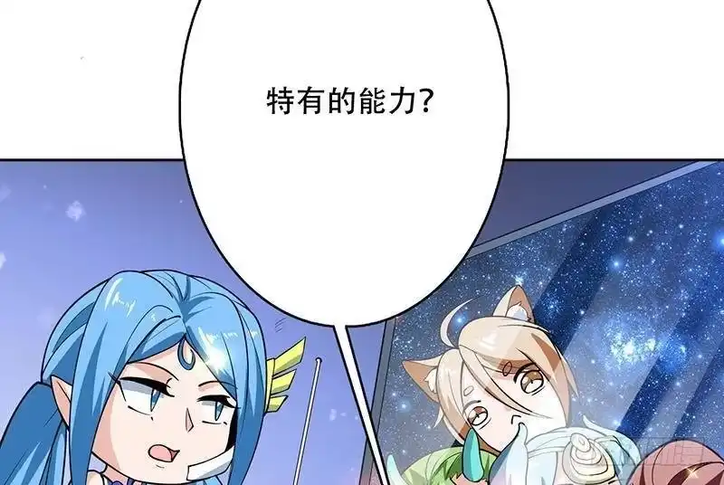 《最强神兽系统》第246话 吐血的范瑶 第25页