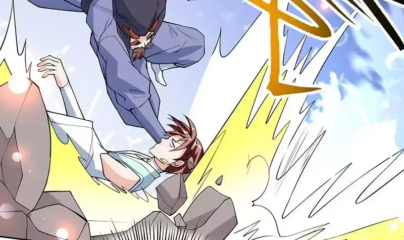 《最强神兽系统》第246话 吐血的范瑶 第9页