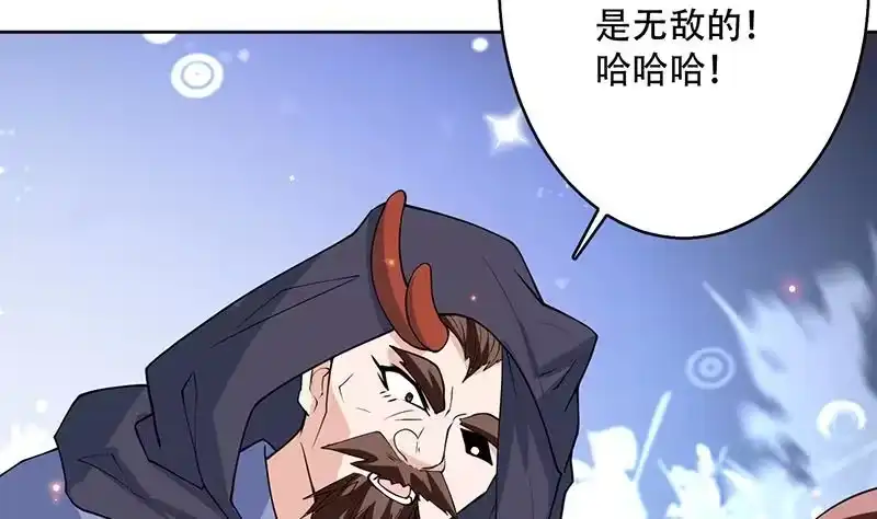 《最强神兽系统》第246话 吐血的范瑶 第14页