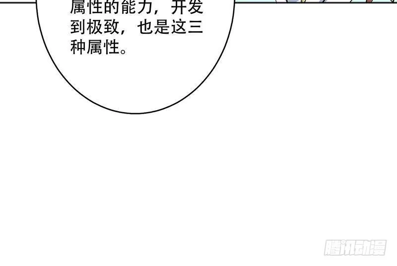 《最强神兽系统》第246话 吐血的范瑶 第27页