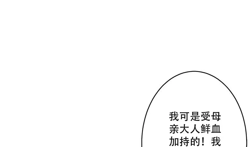 《最强神兽系统》第246话 吐血的范瑶 第13页