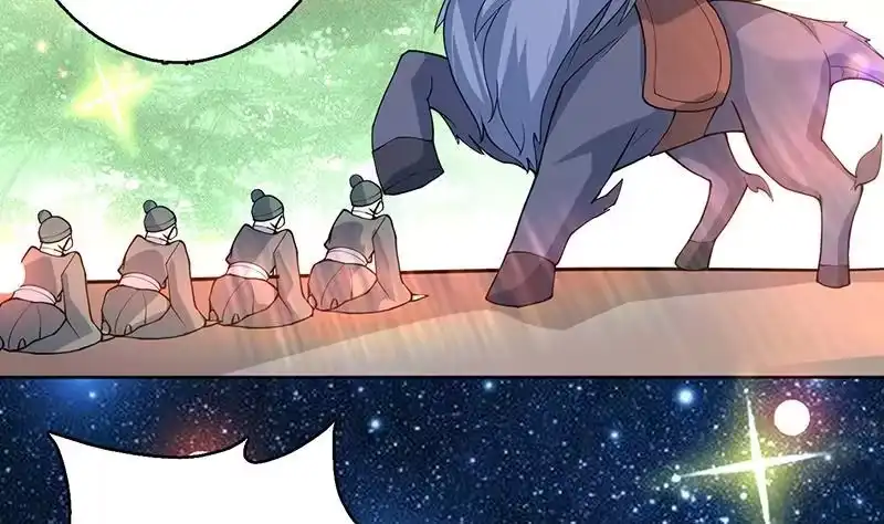 《最强神兽系统》第246话 吐血的范瑶 第29页