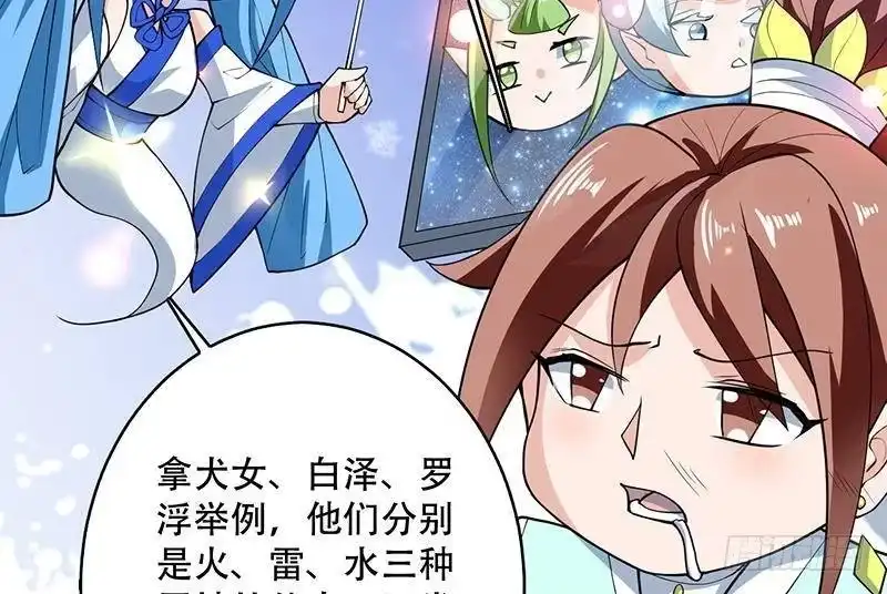 《最强神兽系统》第246话 吐血的范瑶 第26页