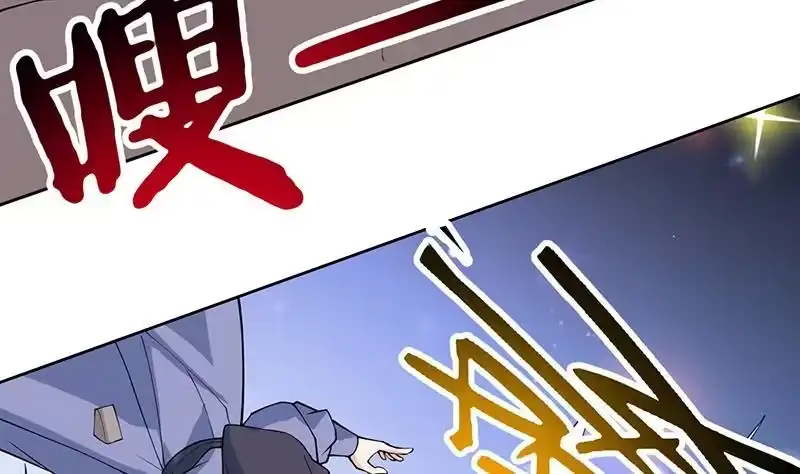 《最强神兽系统》第246话 吐血的范瑶 第8页