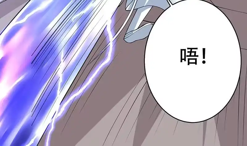 《最强神兽系统》第246话 吐血的范瑶 第18页