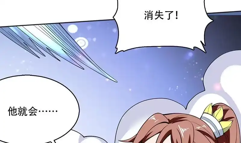 《最强神兽系统》第246话 吐血的范瑶 第38页