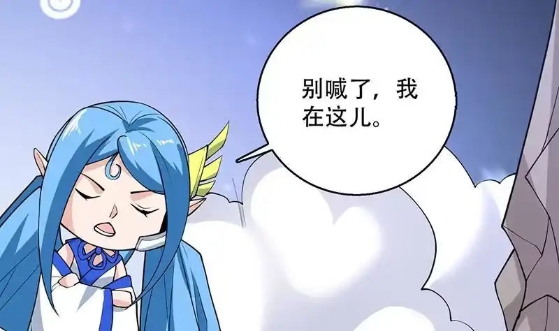 《最强神兽系统》第246话 吐血的范瑶 第22页