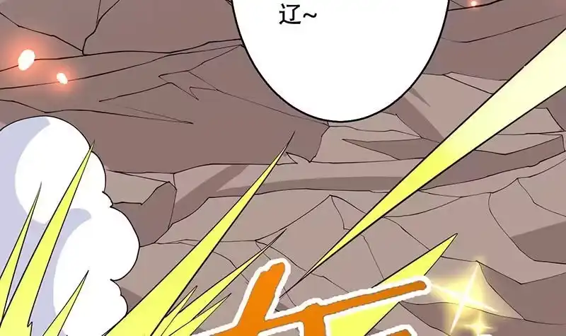 《最强神兽系统》第246话 吐血的范瑶 第45页