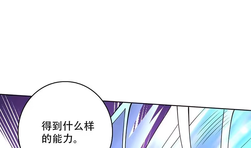 《最强神兽系统》第246话 吐血的范瑶 第40页