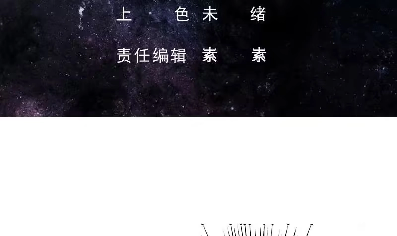 《最强神兽系统》第246话 吐血的范瑶 第3页