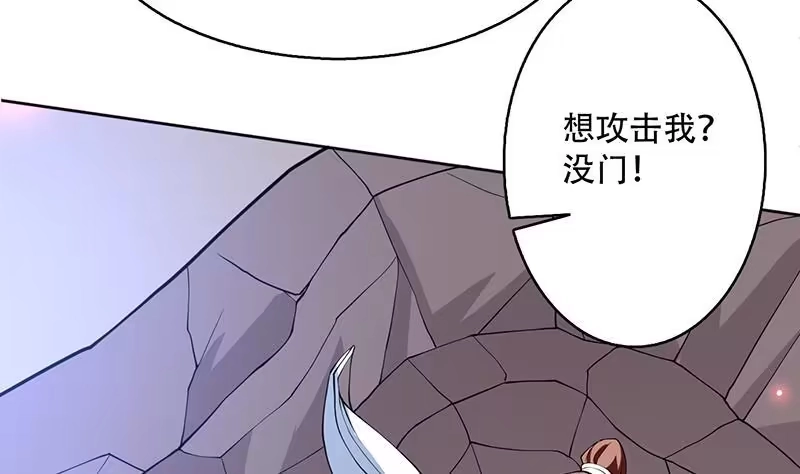 《最强神兽系统》第246话 吐血的范瑶 第16页