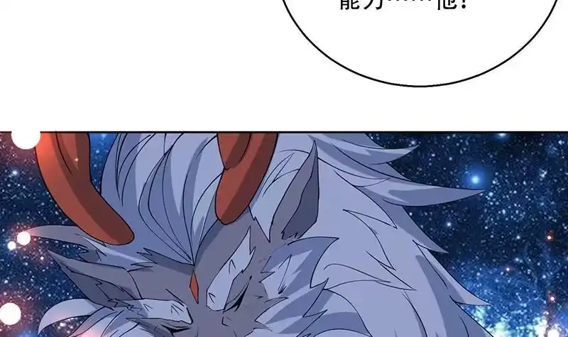 《最强神兽系统》第246话 吐血的范瑶 第33页