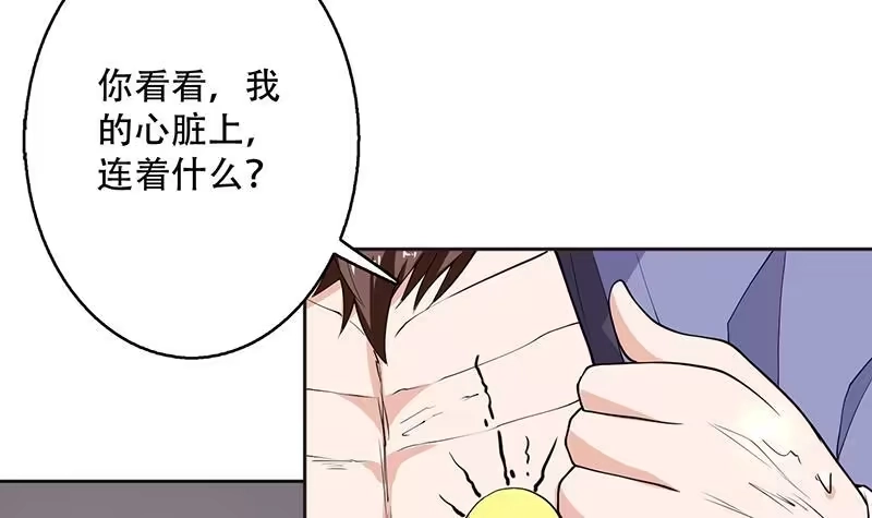 《最强神兽系统》第247话 神兽六神之力 第42页