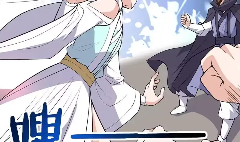 《最强神兽系统》第247话 神兽六神之力 第30页
