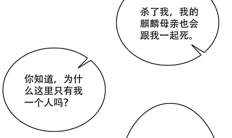 《最强神兽系统》第247话 神兽六神之力 第48页