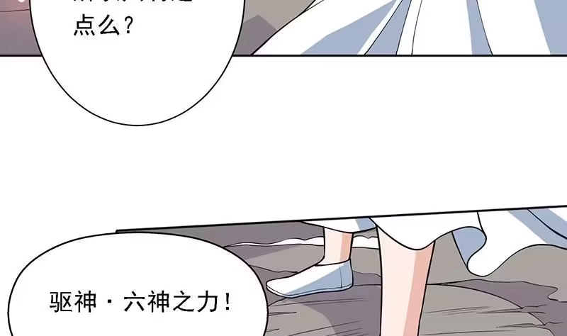 《最强神兽系统》第247话 神兽六神之力 第16页