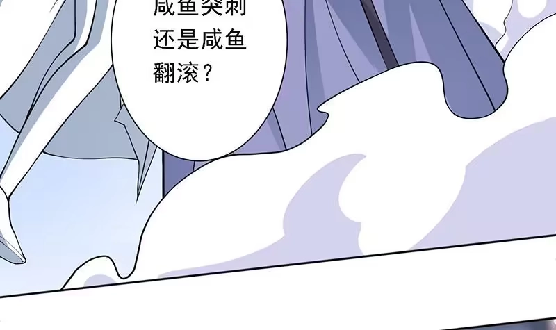 《最强神兽系统》第247话 神兽六神之力 第6页