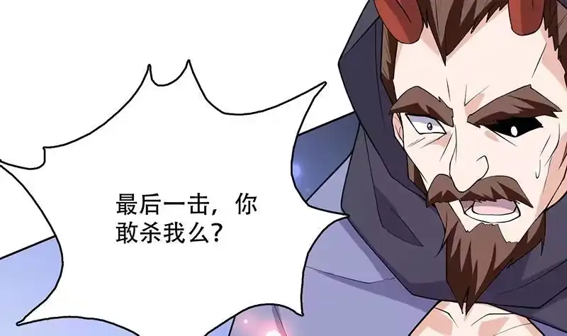 《最强神兽系统》第247话 神兽六神之力 第40页