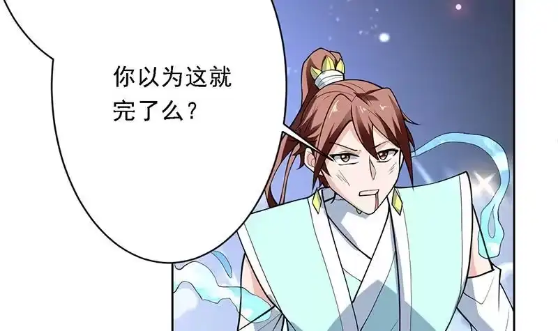 《最强神兽系统》第247话 神兽六神之力 第12页