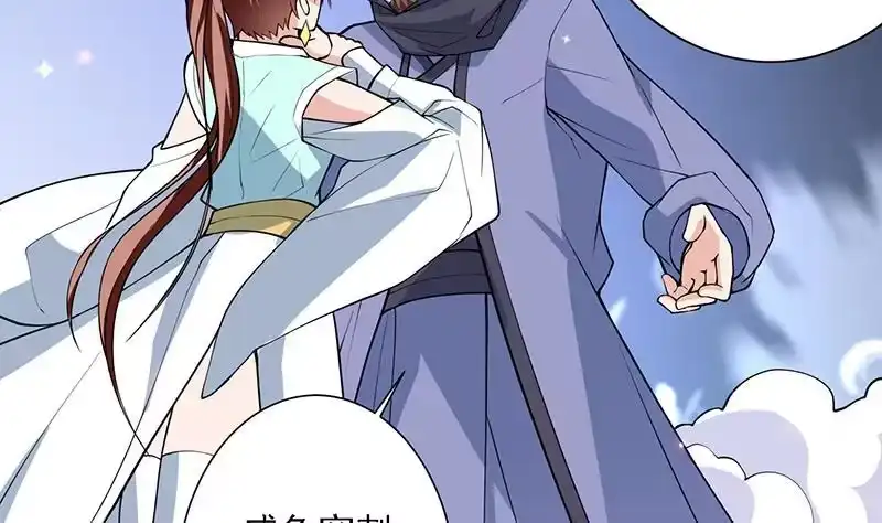 《最强神兽系统》第247话 神兽六神之力 第5页