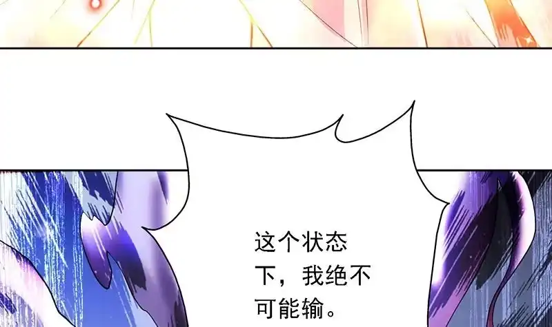 《最强神兽系统》第247话 神兽六神之力 第21页