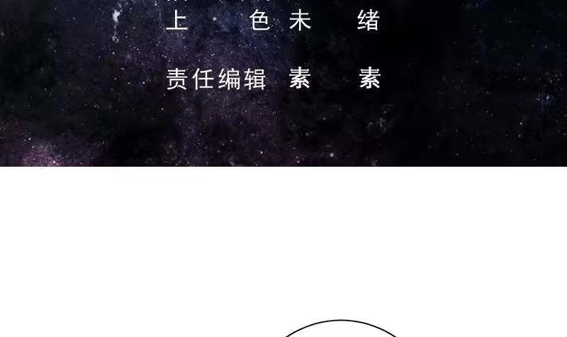 《最强神兽系统》第247话 神兽六神之力 第3页