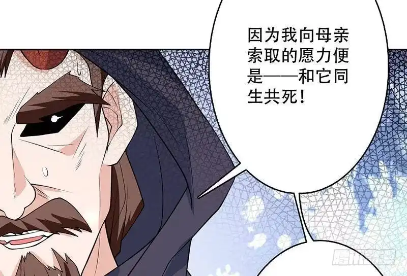 《最强神兽系统》第247话 神兽六神之力 第49页